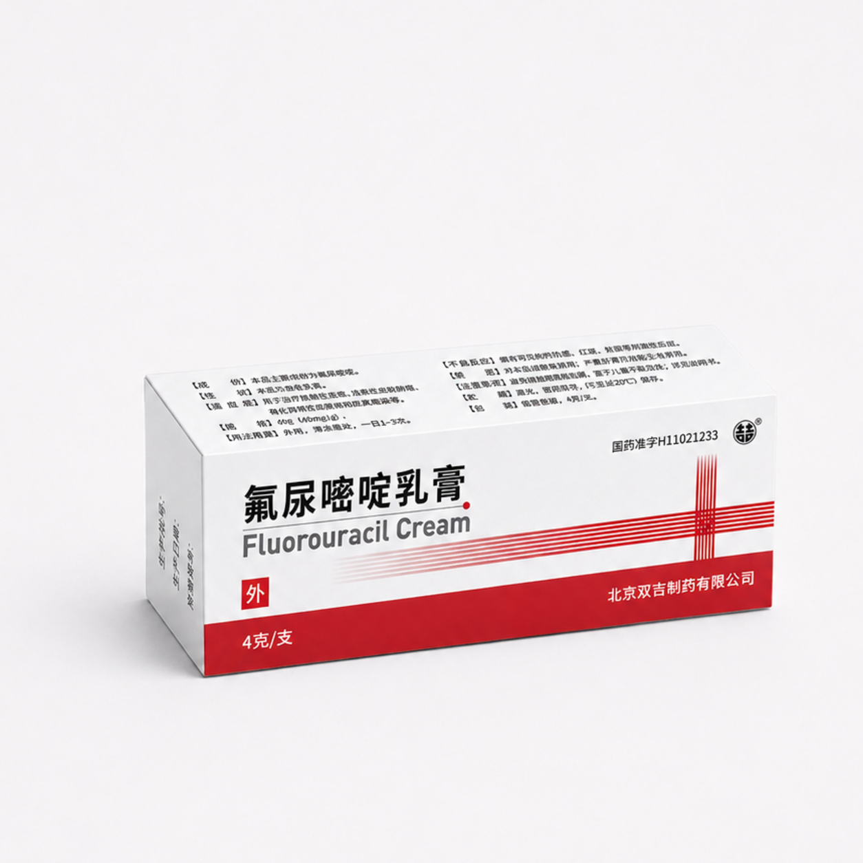 氟尿嘧啶乳膏