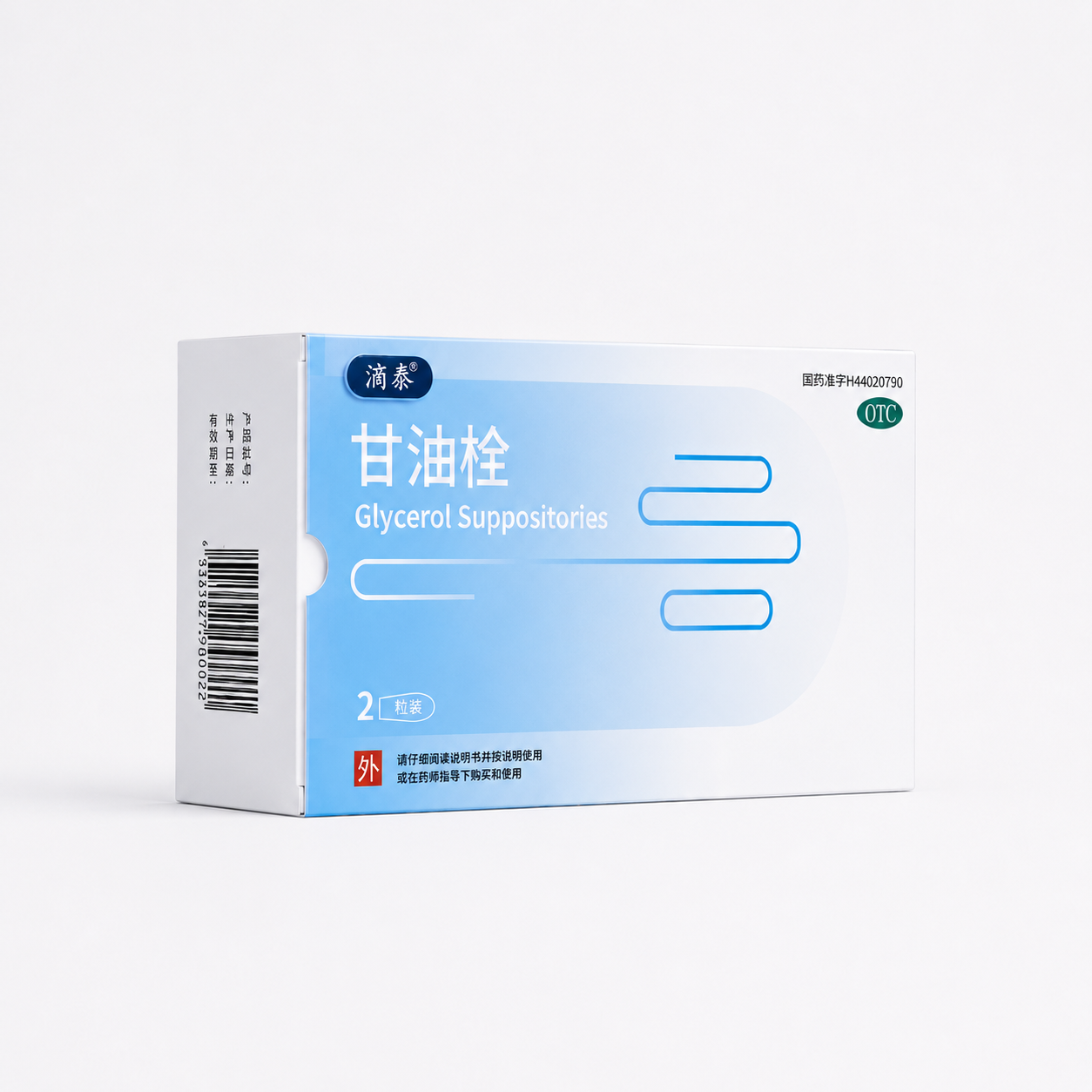 甘油栓