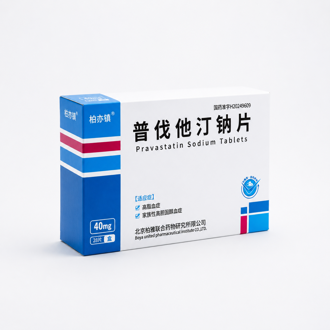 普伐他汀钠片