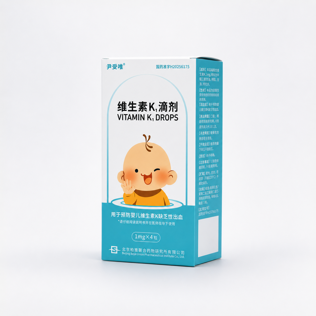 维生素K1滴剂